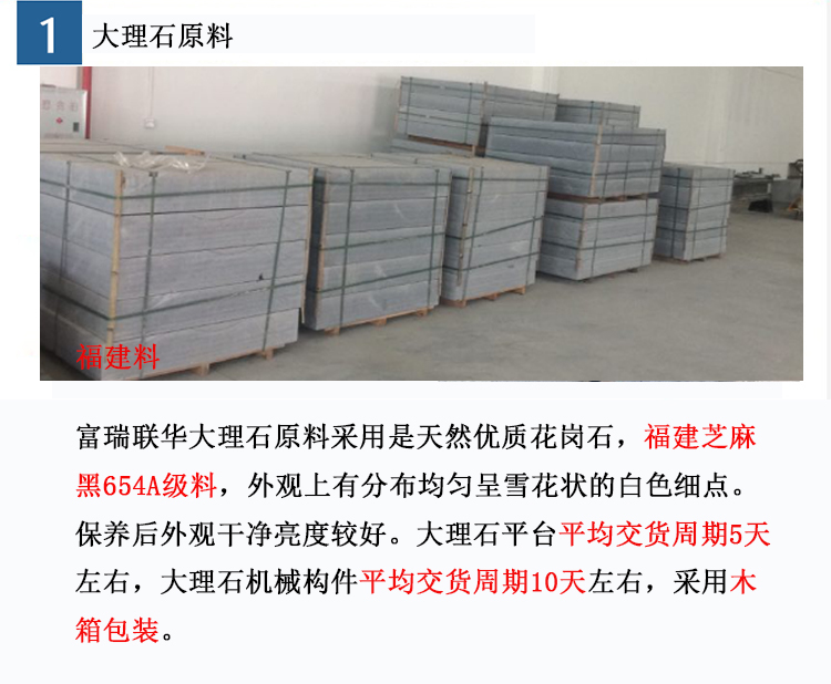 大理石平臺(tái)【8000mm*2500mm*500mm】 大理石平臺(tái)【8000mm*2500mm*500mm】