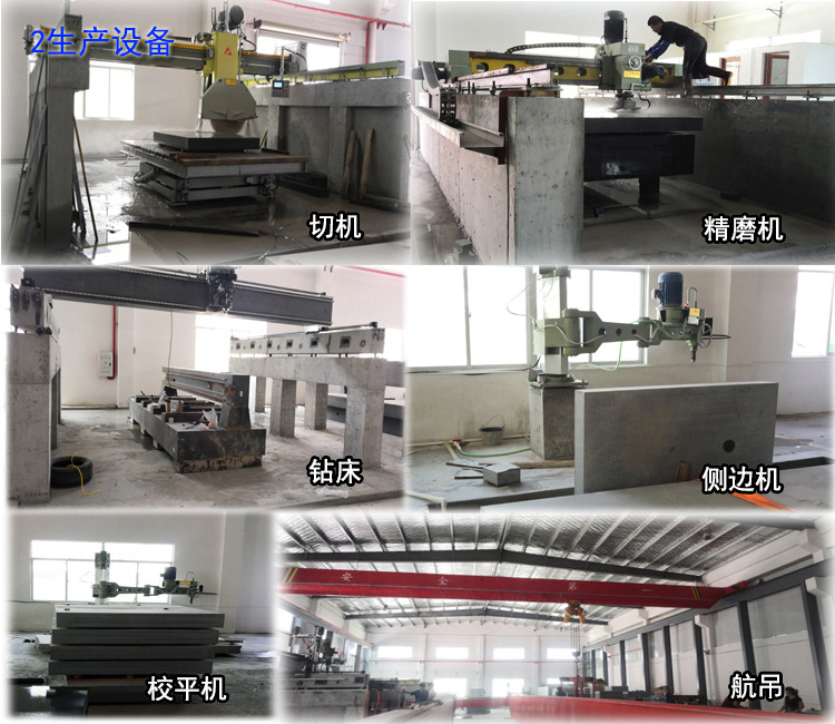 大理石平臺(tái)維修